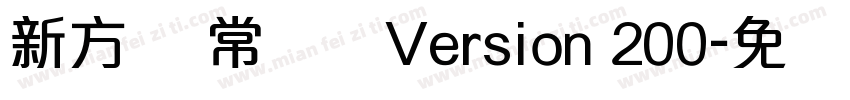 新方圆 常规体Version 200字体转换
